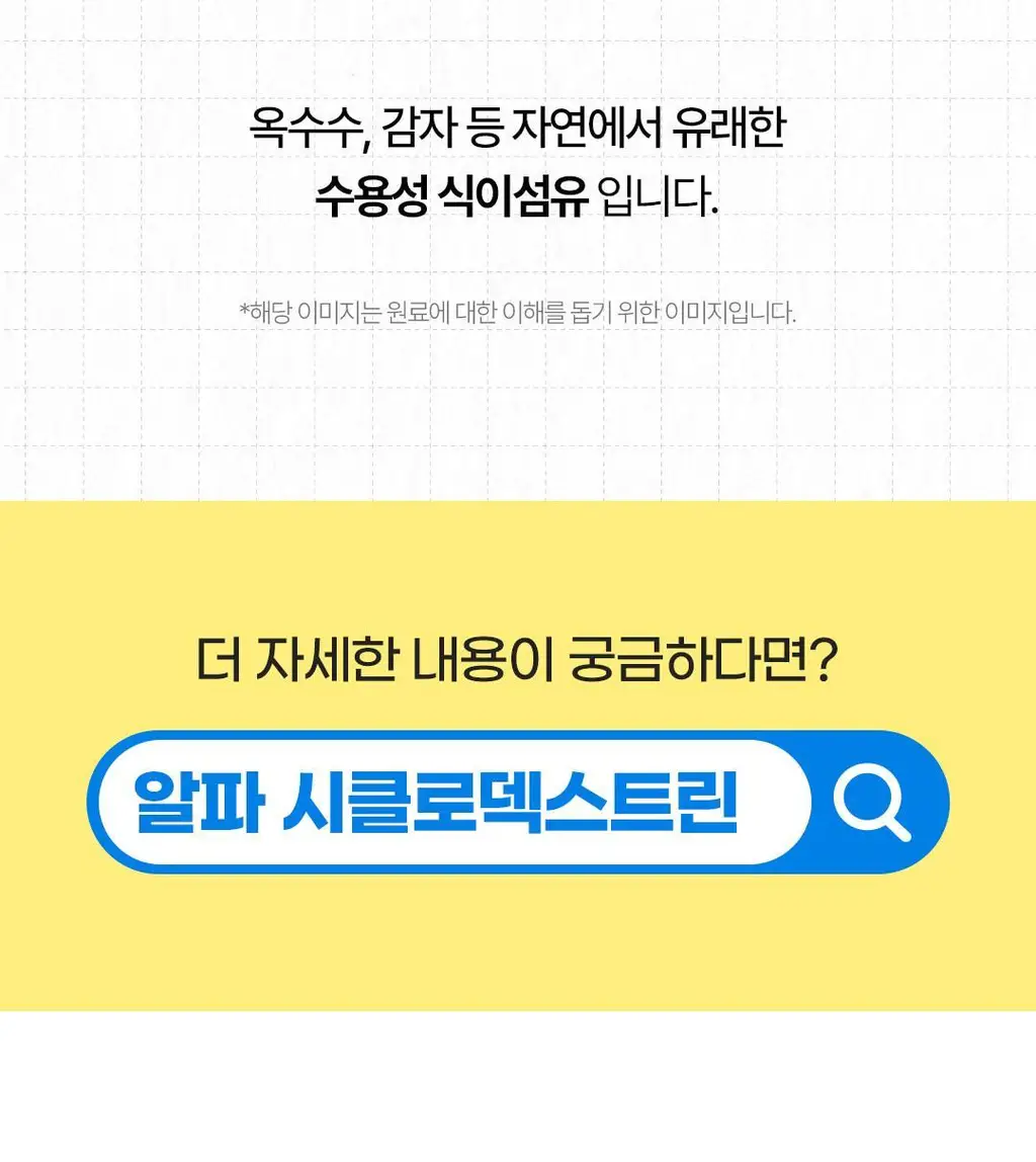 [NEW] 그린몬스터 디톡 알파CD 레몬컷 14포 (14일분) 상세페이지 21